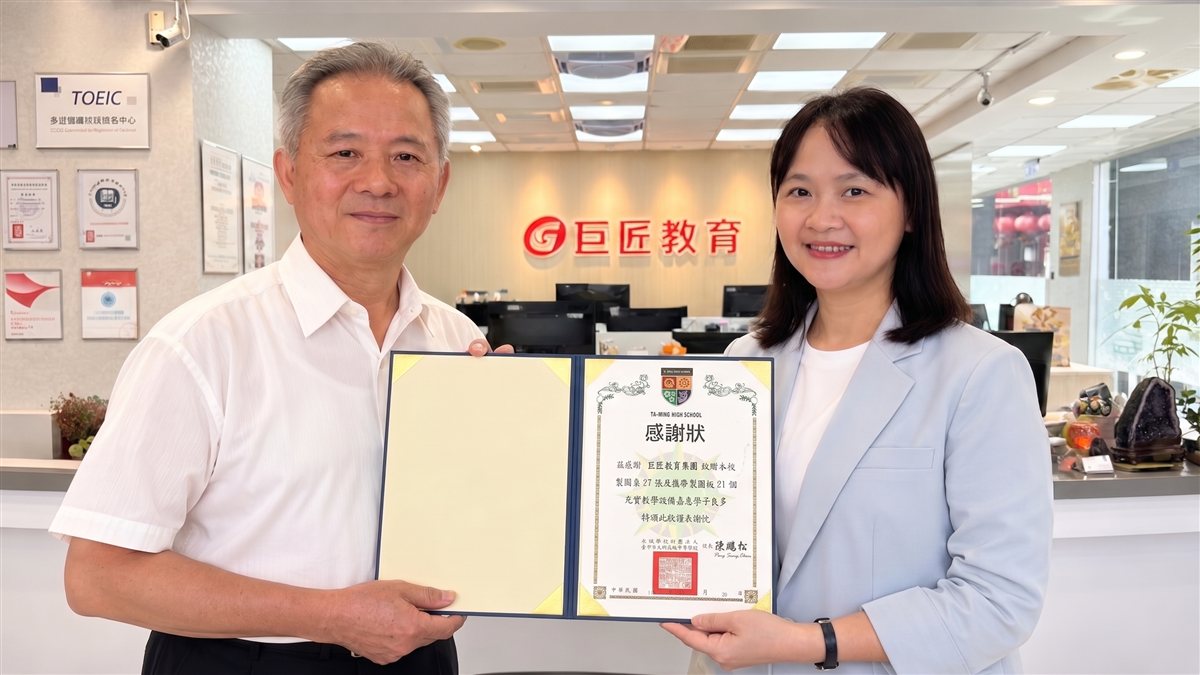 大明高中致贈感謝狀，感謝巨匠教育捐贈專業製圖桌